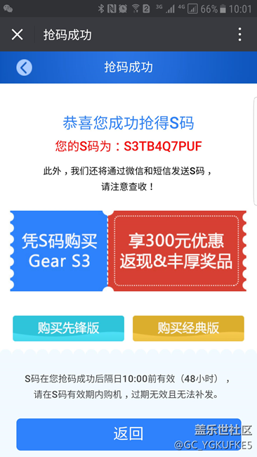 【用科技智造时间】送给自己的新年礼物来咯!