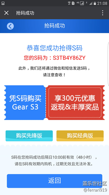 【用科技智造时间】今年买了个表~~~