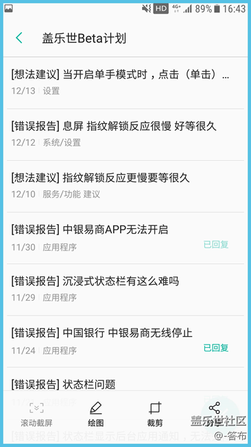 关于三星S7 Edge beta3 个人反馈