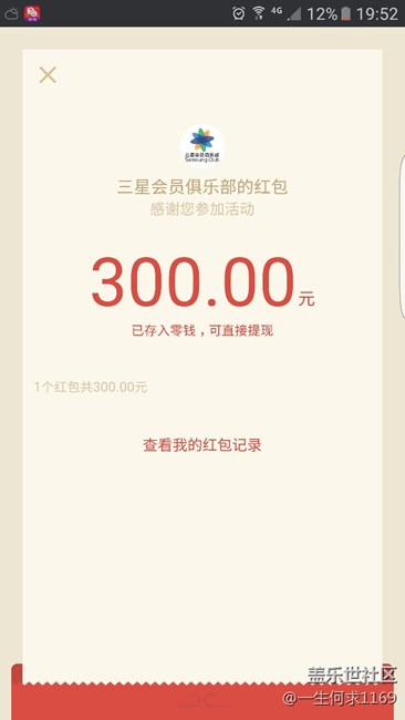 我的红包