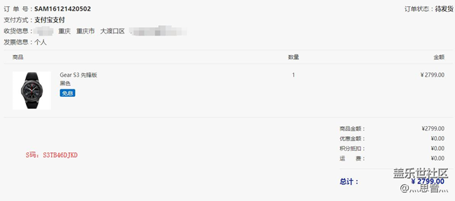【用科技智造时间】期待早些发货~