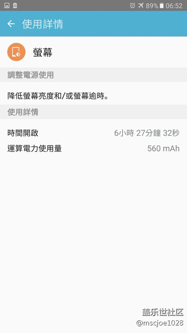 A9100更新後看網頁變無敵省電了