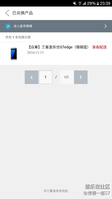 我中大奖了吗？？？
