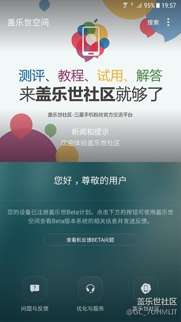 一直进不去，beta3内测空间，纠结于此，纠结死