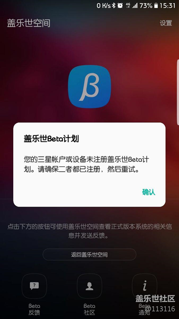 内测第三版进不去beta社区了。。