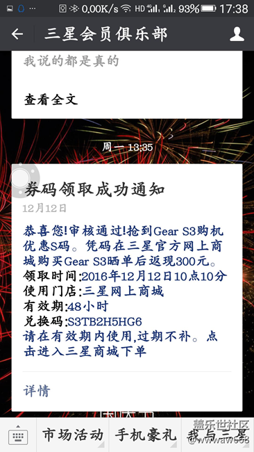 【用科技智造时间】我的第二块智能手表三星GEAR S3 终于到了