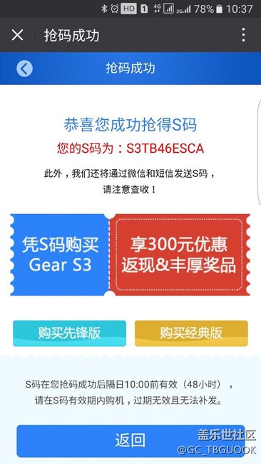 【用科技智造时间】S3经典版做工精良，表盘转动很有质感