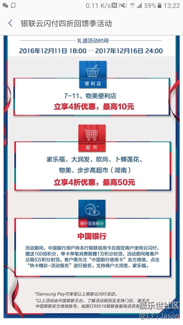 远远不止刚刚好 三星轻旗舰Galaxy C9 Pro