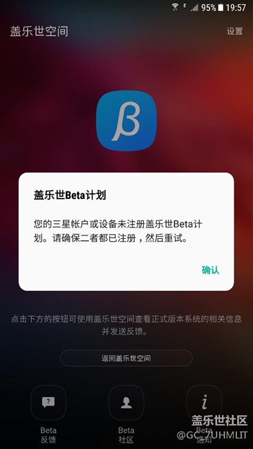 一直进不去，beta3内测空间，纠结于此，纠结死