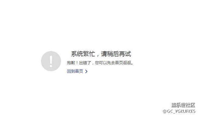 网上商城登陆不了！