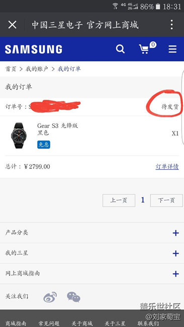 【用科技智造时间】关于发货时间！