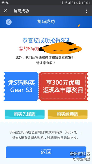 耍猴、表示以抢到