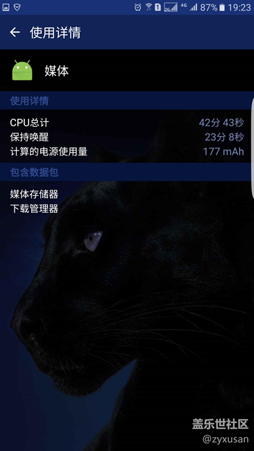 今天突然耗电加快，不明原因