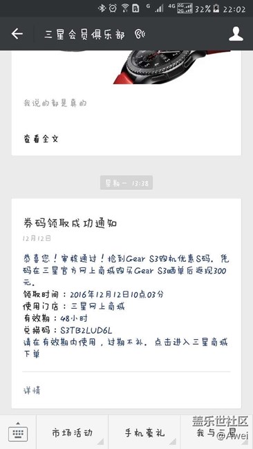 【用科技智造时间】Gear S3 classic    我的第一次给了它