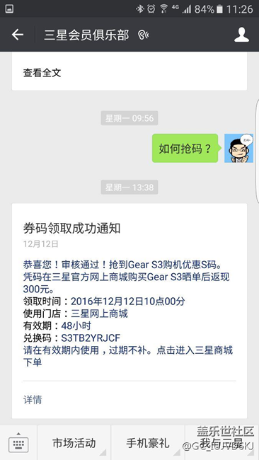 【用科技智造时间】两天终于到货了。。