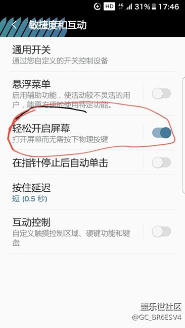 这个功能解屏多好