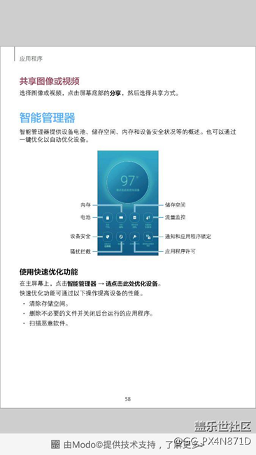 A5108估计会给更新6.0,
