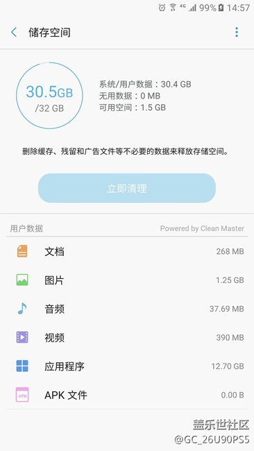 note5的储存空间都去哪儿了？