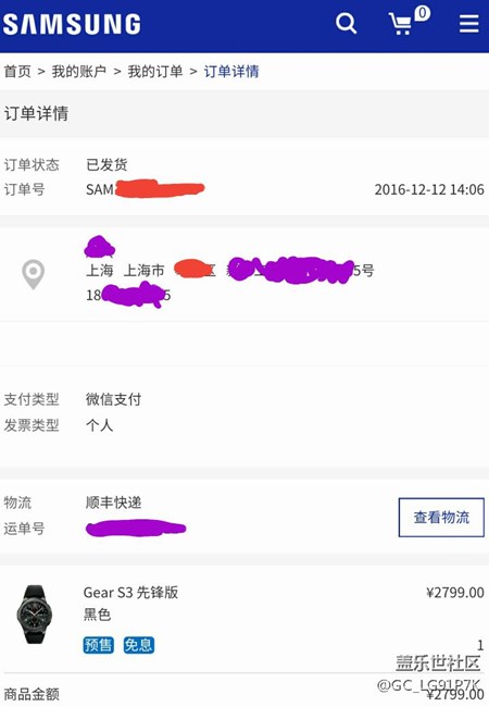 【用科技智造时间】已经在快递，明天可以收到了