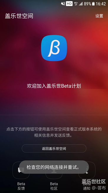 关于三星S7 Edge beta3 个人反馈