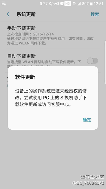 为什么我的内测第三次更新提示这个