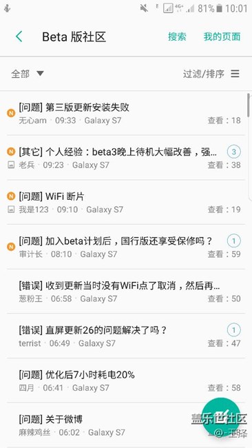 更新第三版之后有关beta3社区进不去的，进来