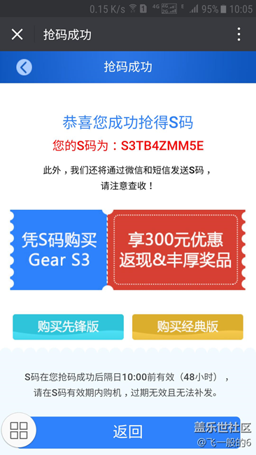 【用科技智造时间】占楼抢码晒单+14号上午下单20号中午到手