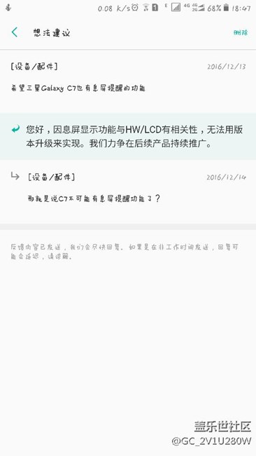 息屛提醒功能