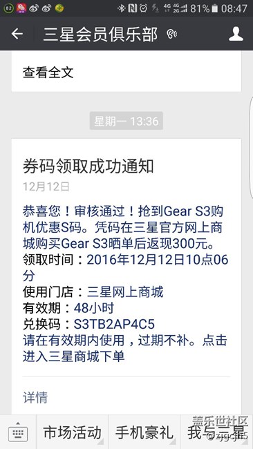 用科技智造时间20161214