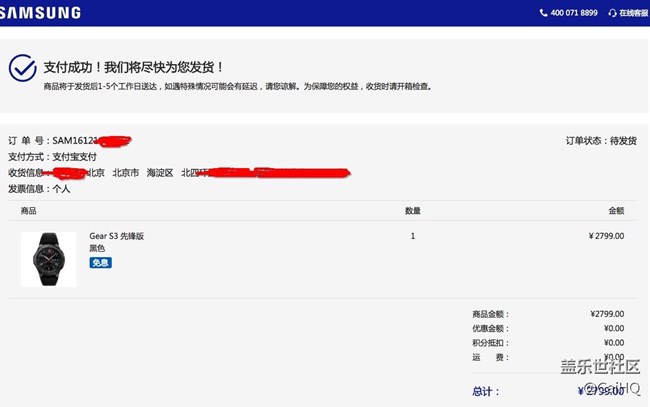 【用科技智造时间】第三天终于抢到！然而S3不能带着洗澡TmT