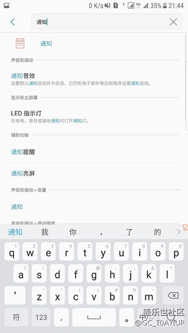 关于通知亮屏。7e本身就有啊。