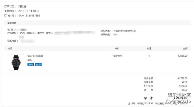 【用科技智造时间】不一样的智能手表