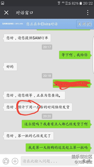 【用科技智造时间】关于发货时间！