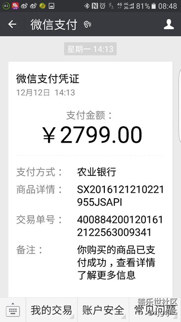 用科技智造时间20161214