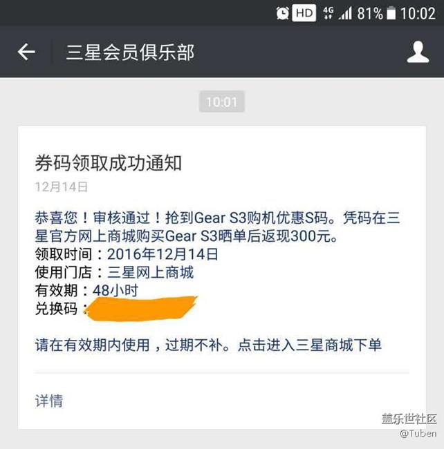 其实还是能抢到的