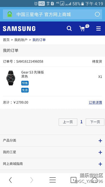 【用科技智造时间】关注3个月的S3终于到货了，上黑钢带。