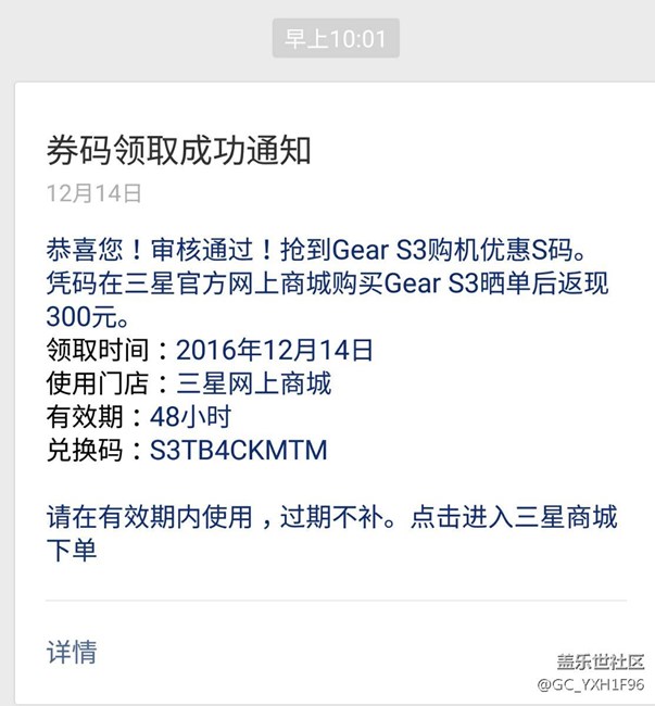 【用科技智造时间】关注3个月的S3终于到货了，上黑钢带。