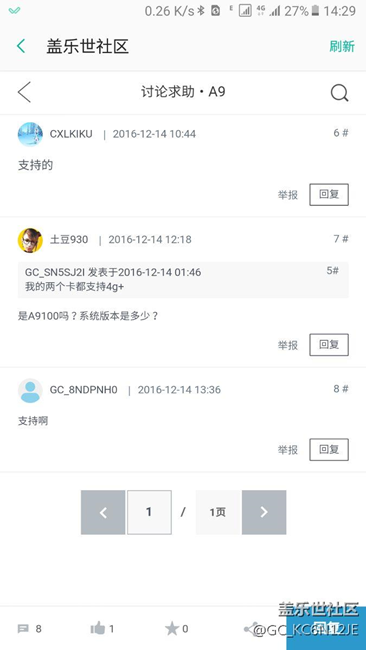 三星A9100支持联通4g+网络吗？