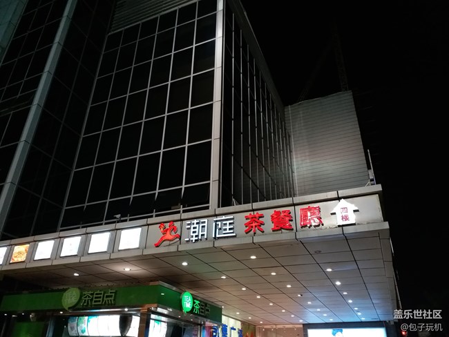 内外兼修的轻旗舰 三星Galaxy C9 Pro体验