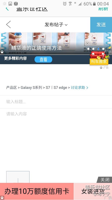 新的盖乐世社区都是什么鬼