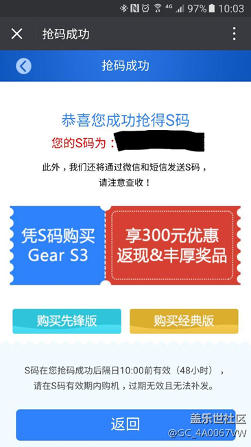 无常赠送S码
