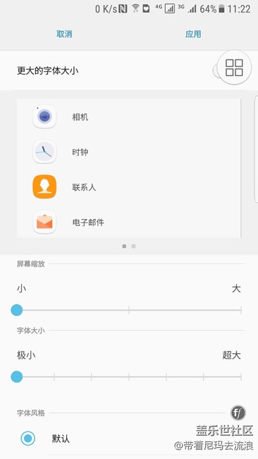 我的屏幕缩放比例怎么和我舍友的不一样？