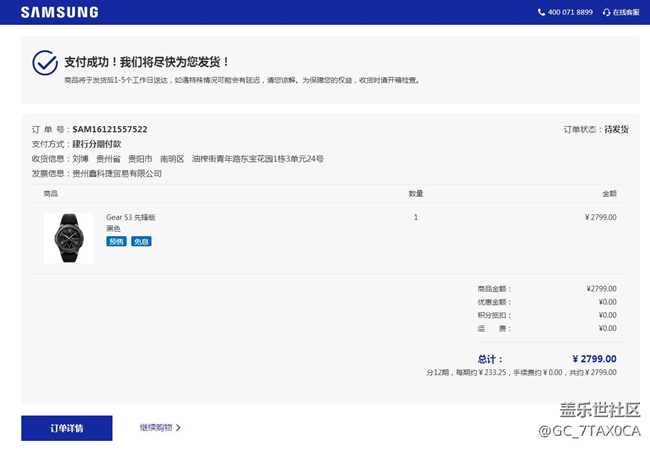 【用科技智造时间】嗮单嗮单 一波三折 ！