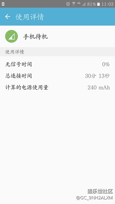 是不是很费电啊
