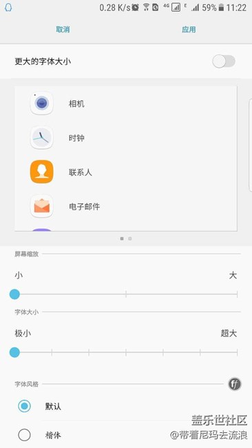 我的屏幕缩放比例怎么和我舍友的不一样？