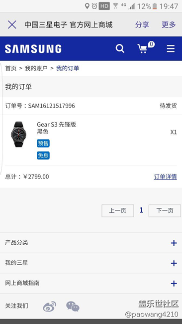 【用科技智造时间】实在是折腾的一次购物(附抢码心得) 【用科技智造时间】实在是折腾的一次购物(附抢码心得)