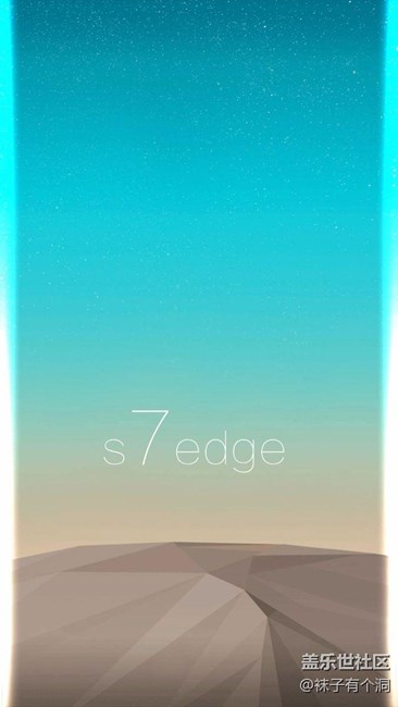 分享S7edge的几张曲面效果壁纸，喜欢的拿走