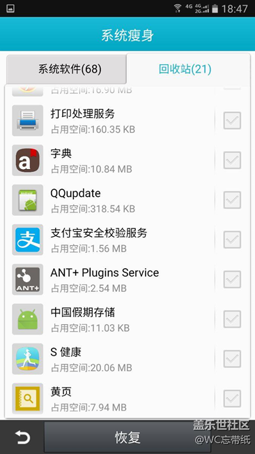 解决s7耗电问题的最直接方法