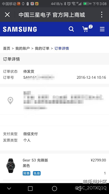 14号抢到了码马上下单先锋版，今天查待发货
