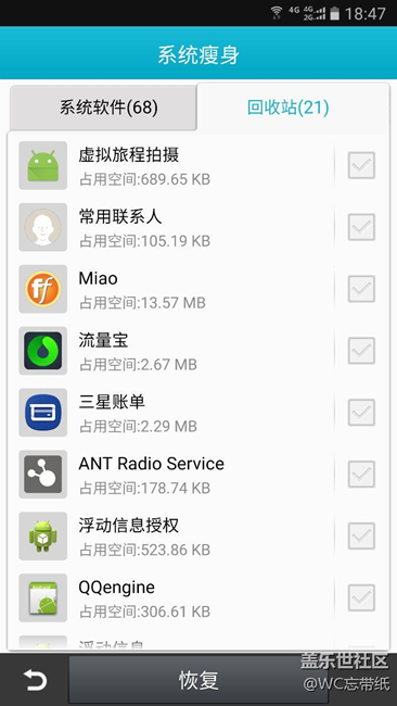 解决s7耗电问题的最直接方法
